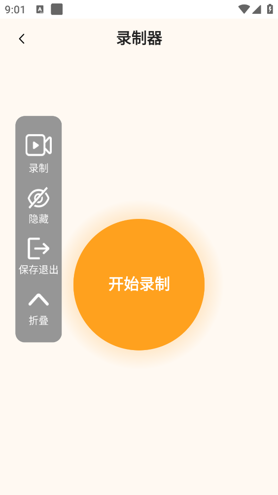 多指手机连点器