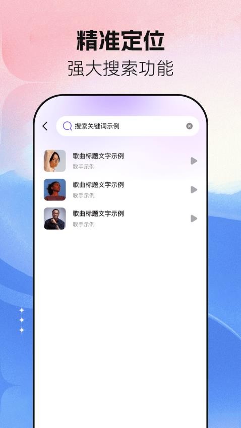 音乐大全免费