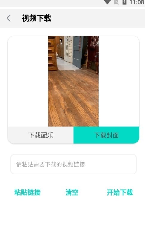 万能下载