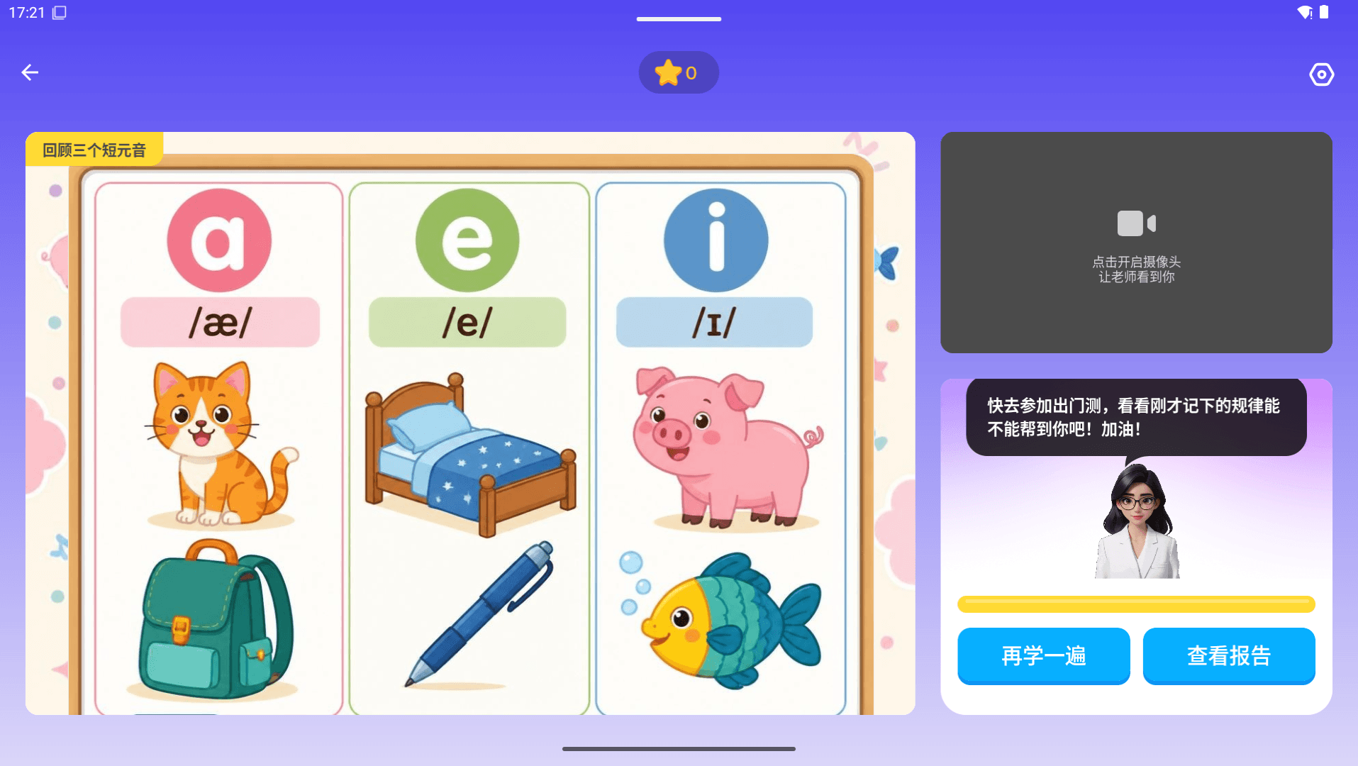 秒可AI学