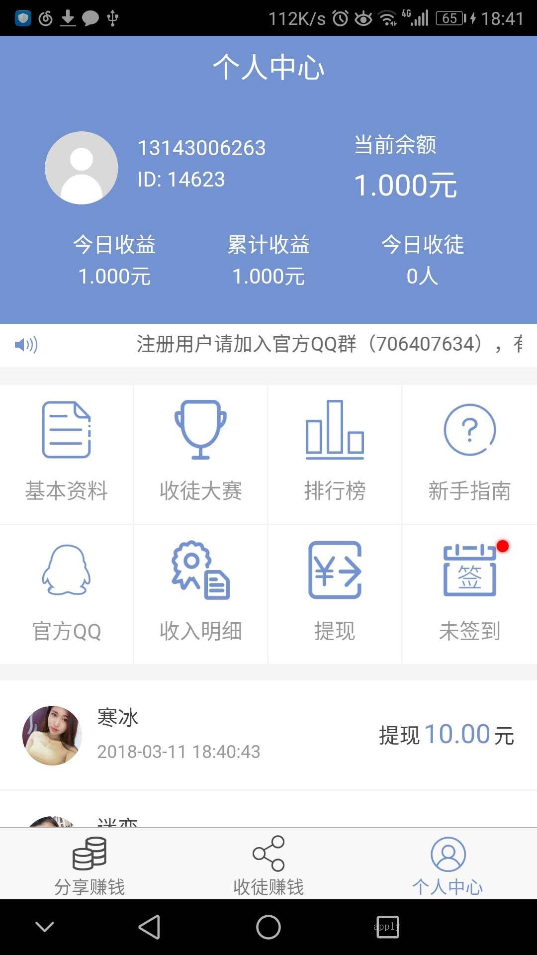 投立赚