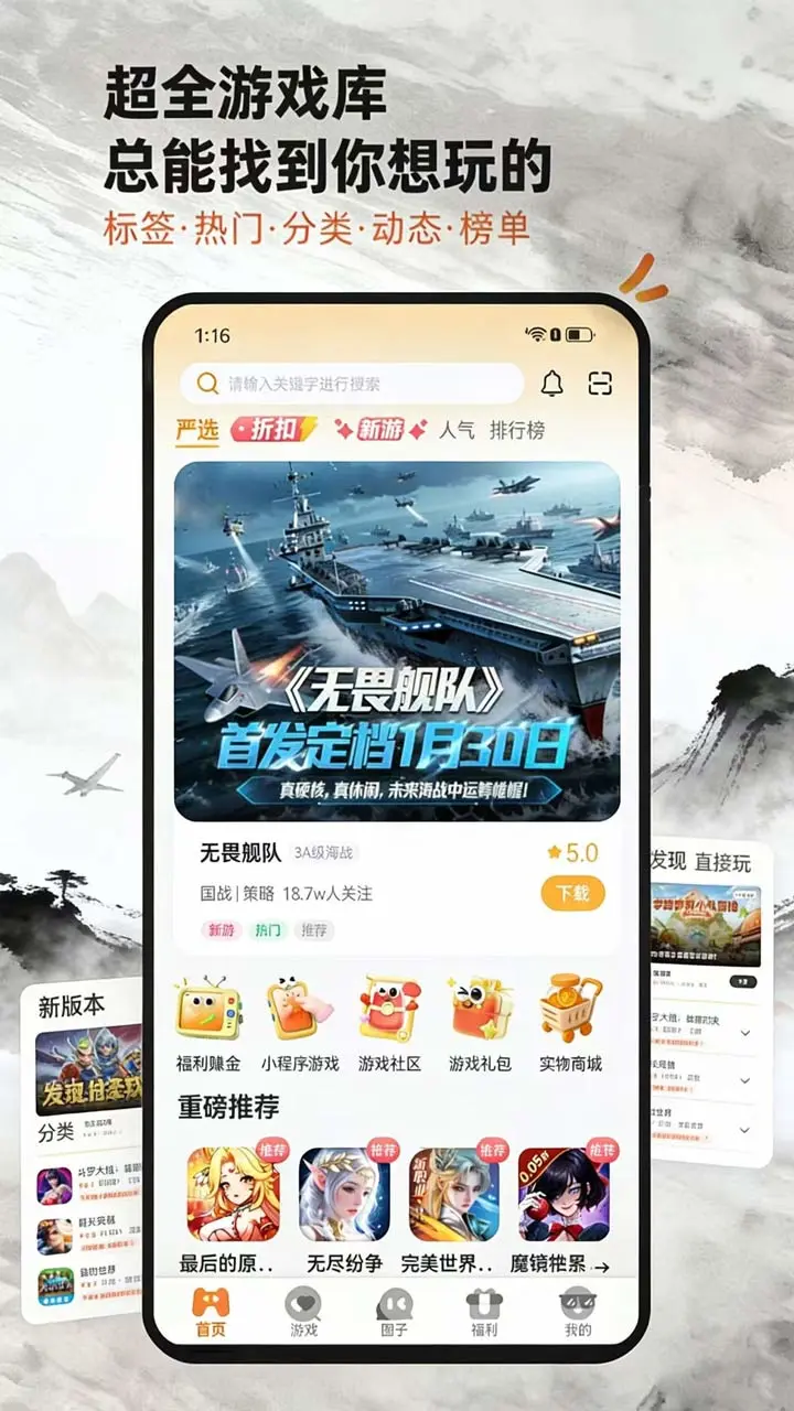 玩姜湖
