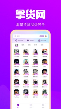 常熟拿货网