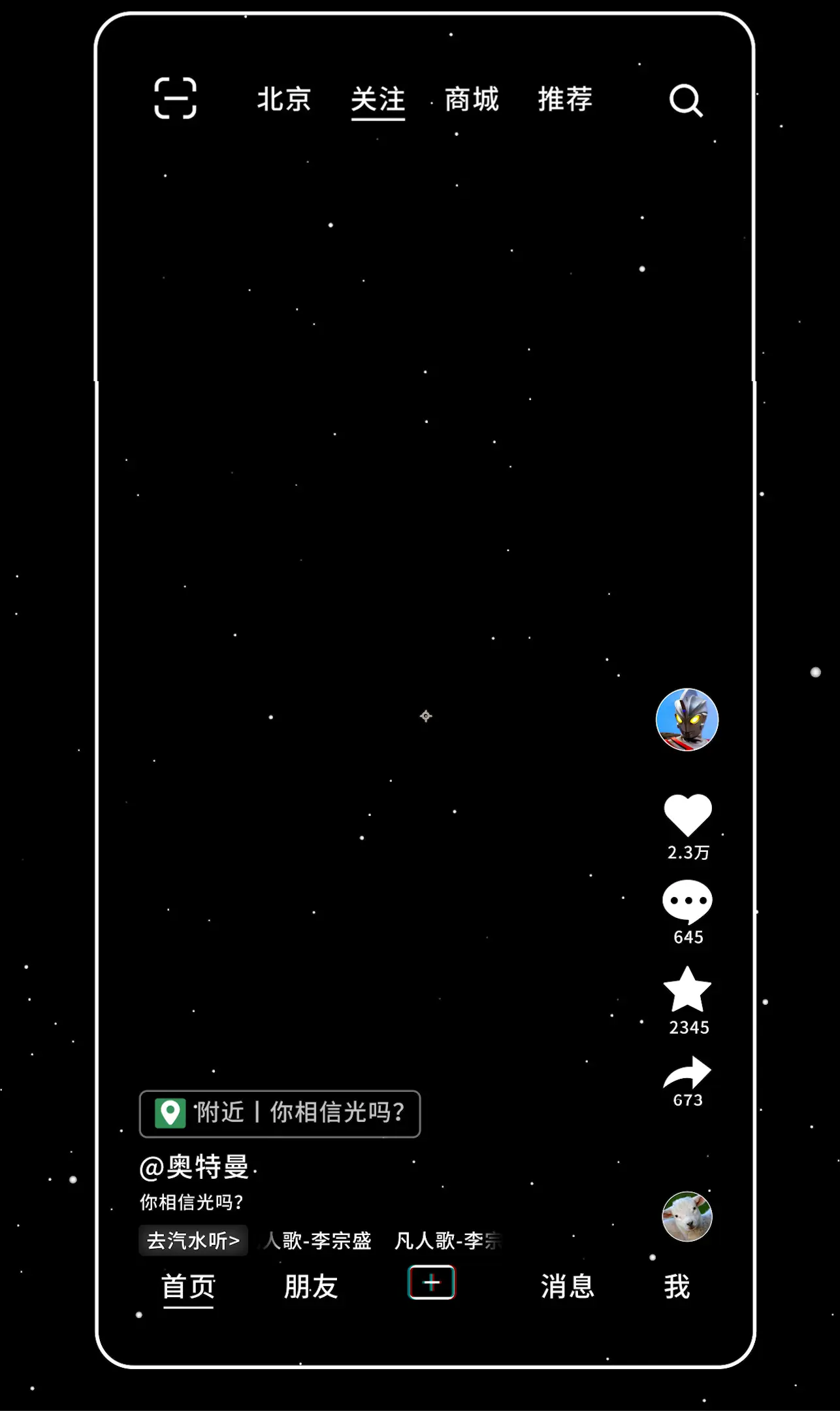 抖音港版