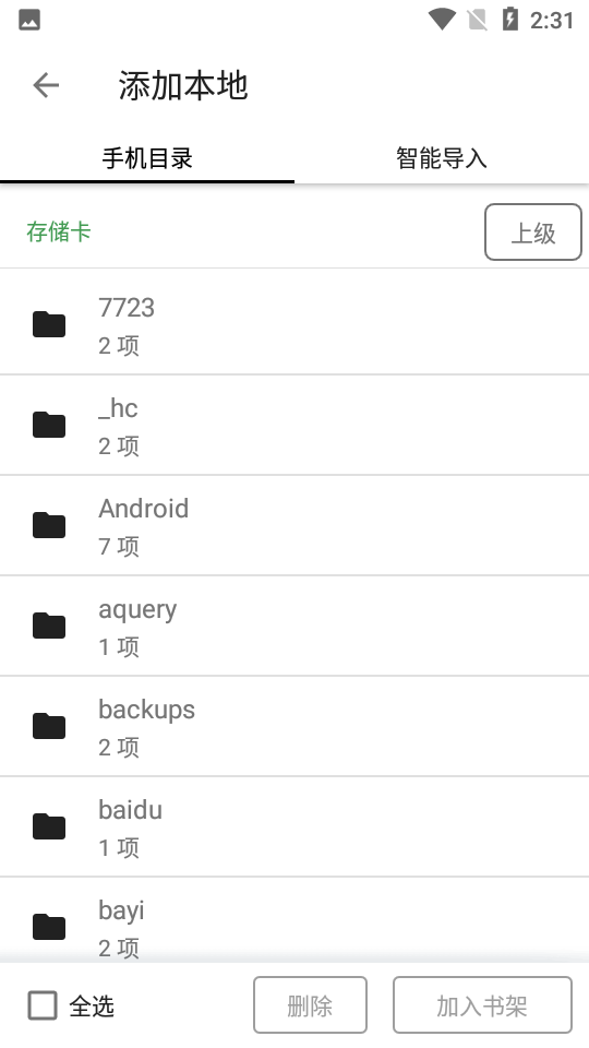 书趣阁
