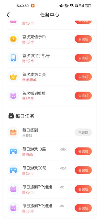 乐萌夹娃娃软件