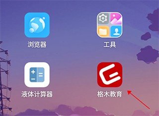 格木教育