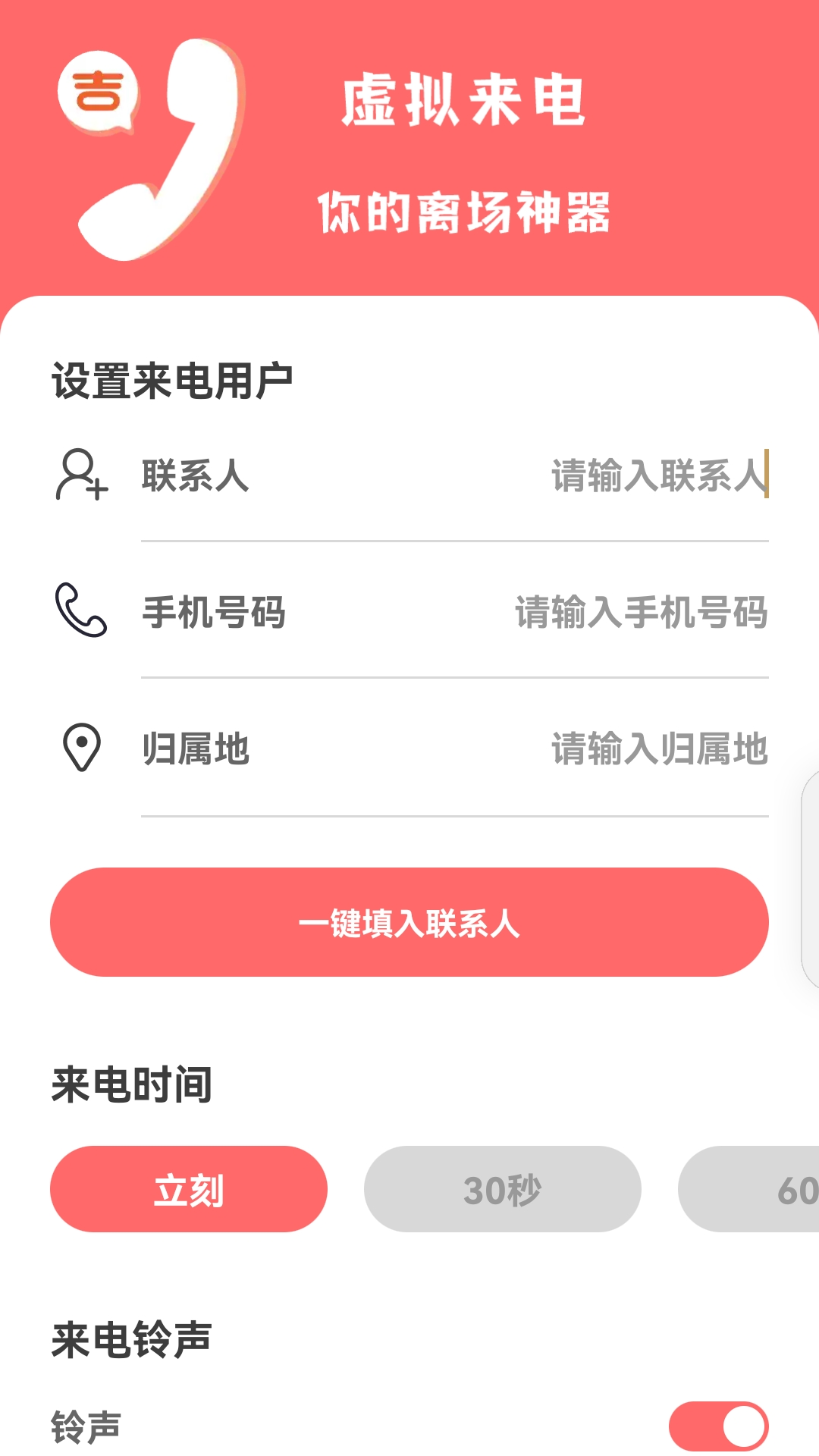 吉祥来电