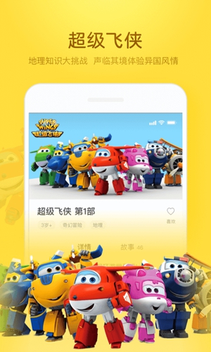 凯叔讲故事手机版