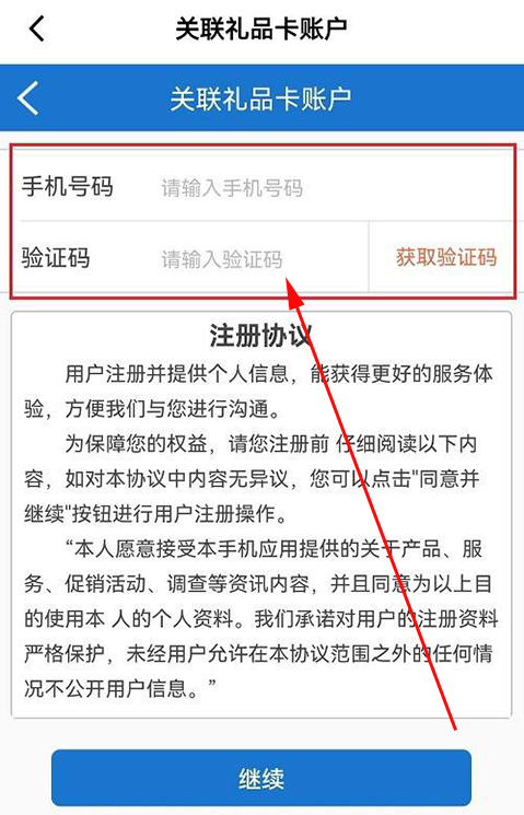山姆会员商店安卓版