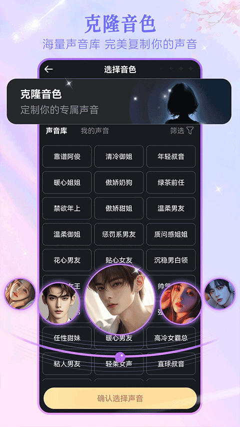 wow虚拟聊天软件