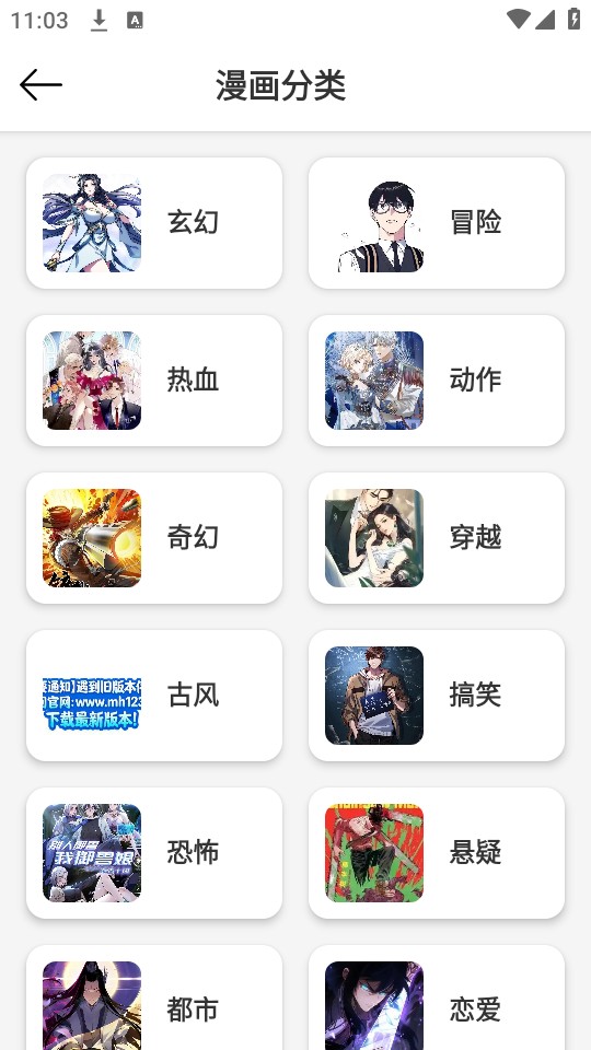 轻漫岛免费版