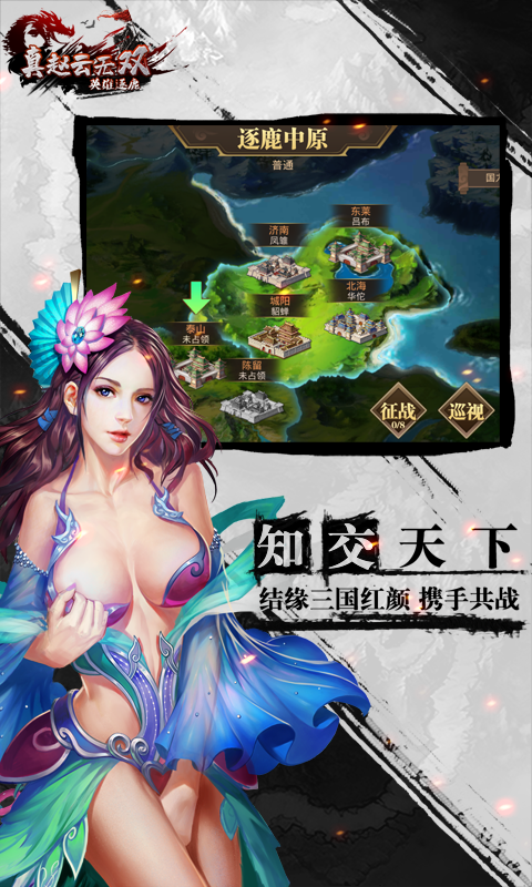 真赵云无双满v版