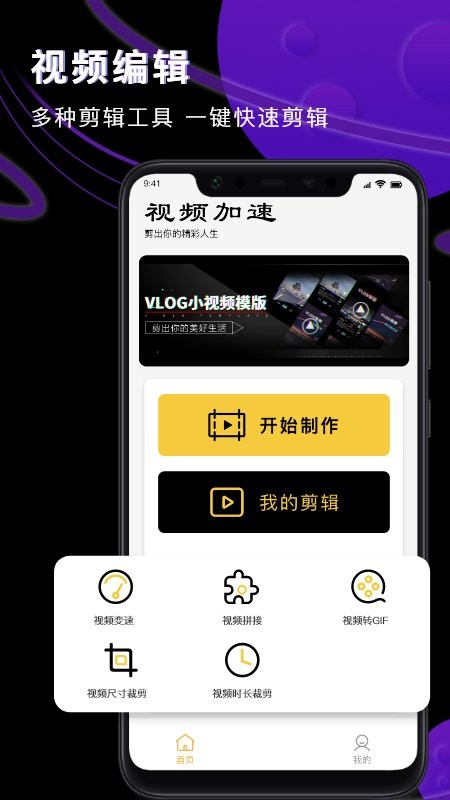 am视频剪辑软件