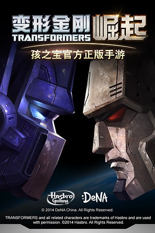 变形金刚3