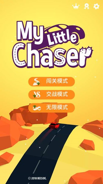 小小追击者破解版