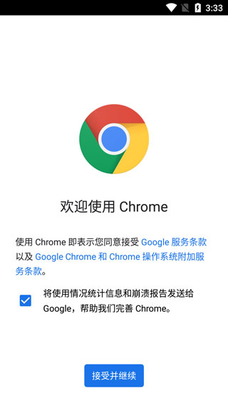 chrome手机版