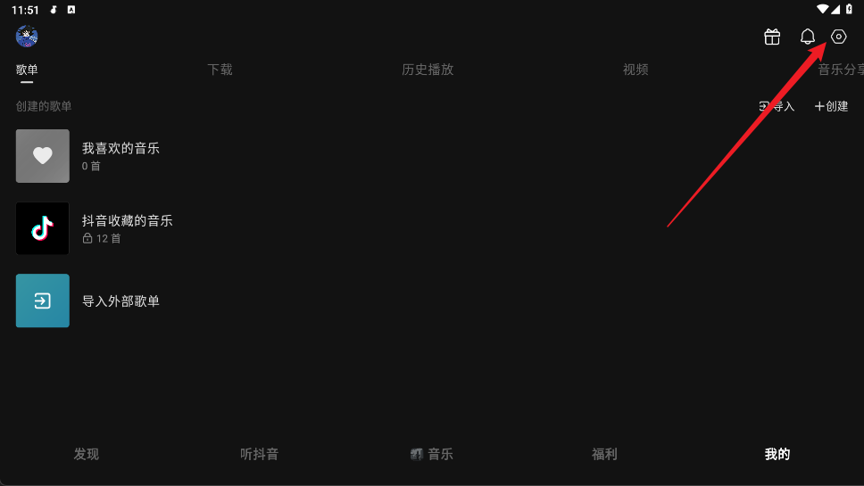 汽水音乐车机版下载