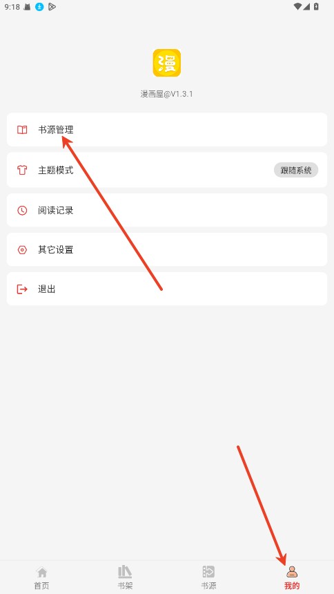 漫画屋漫画