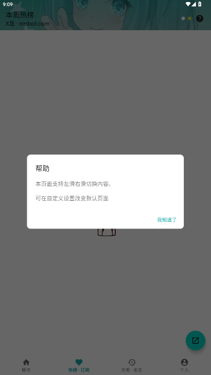 黎明岛K匿名版
