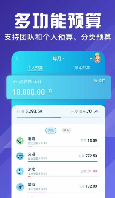 百事AA记账安卓版