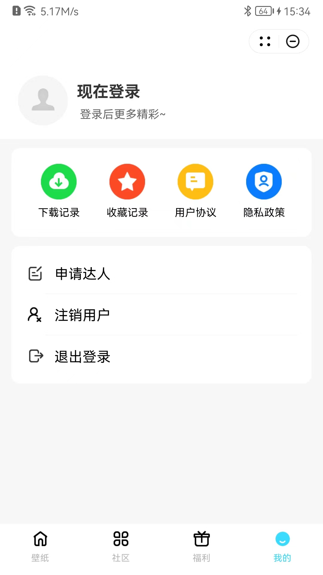 鲨鱼壁纸