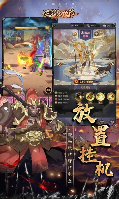 三国之英雄阁