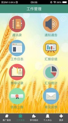 河北工程平台