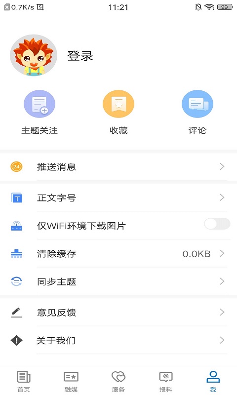 米东好地方