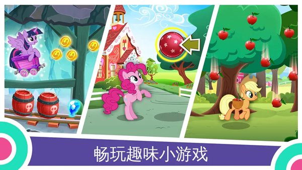 友谊的魔法中文版