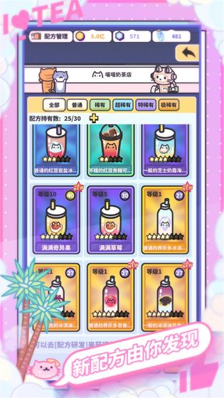 网红奶茶店安卓版