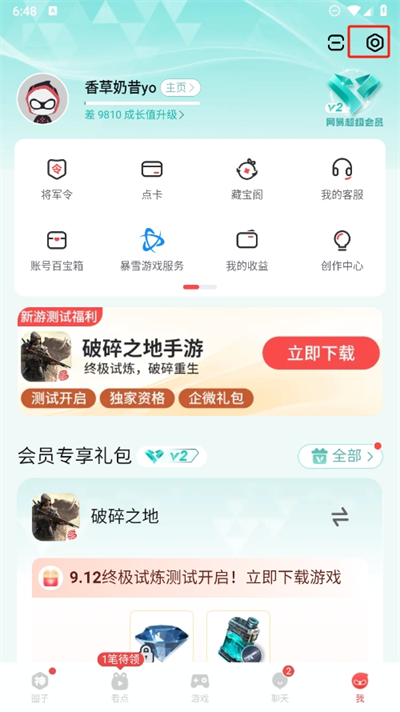 网易大神手机版