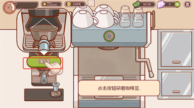 可口的咖啡最新版