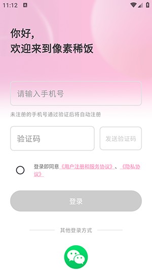 像素稀饭