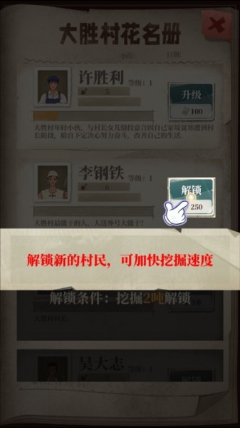许胜利的奋斗路