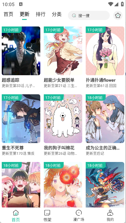 小肥羊漫画