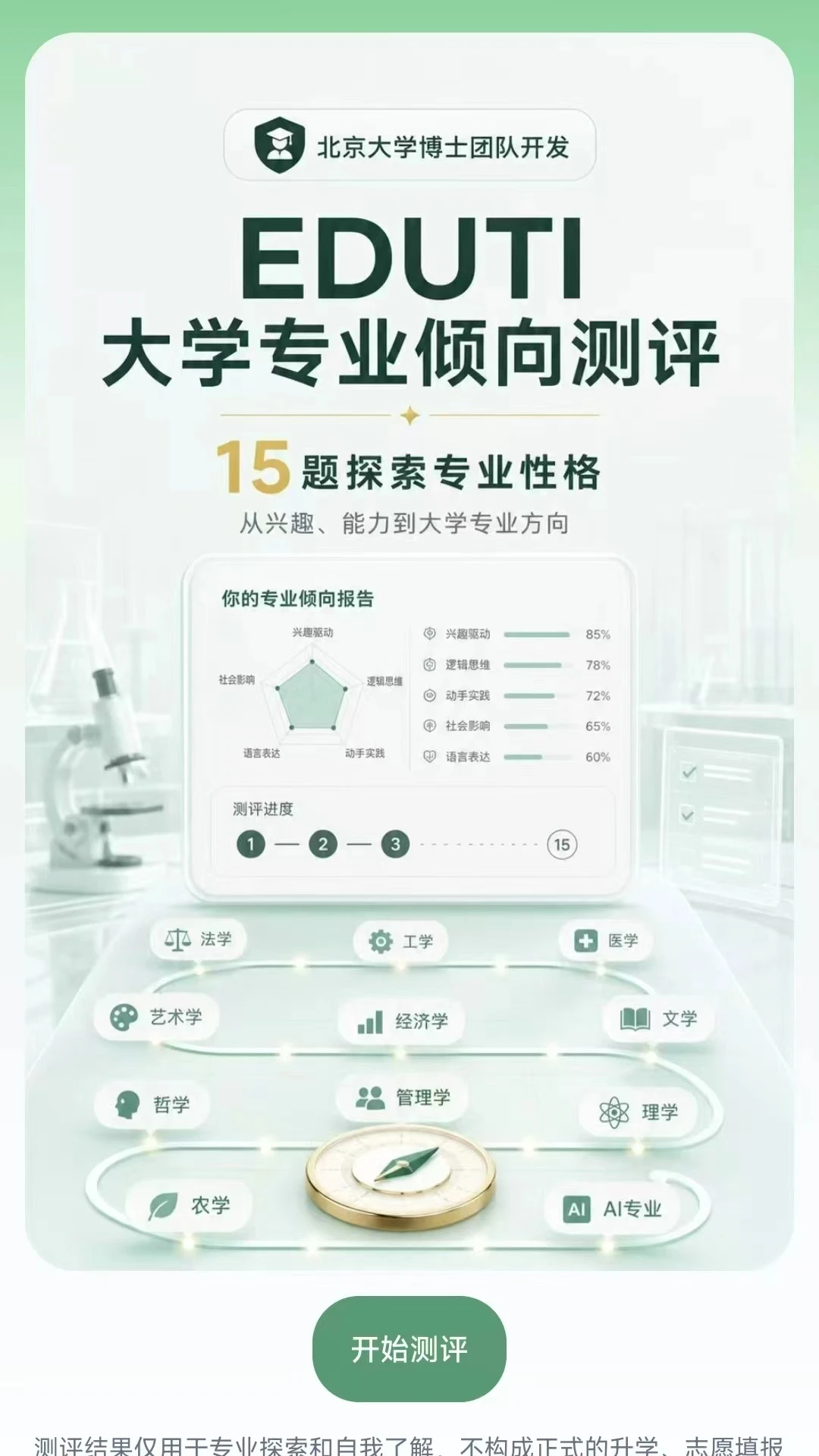 青云升学