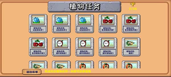 PVZ精华版
