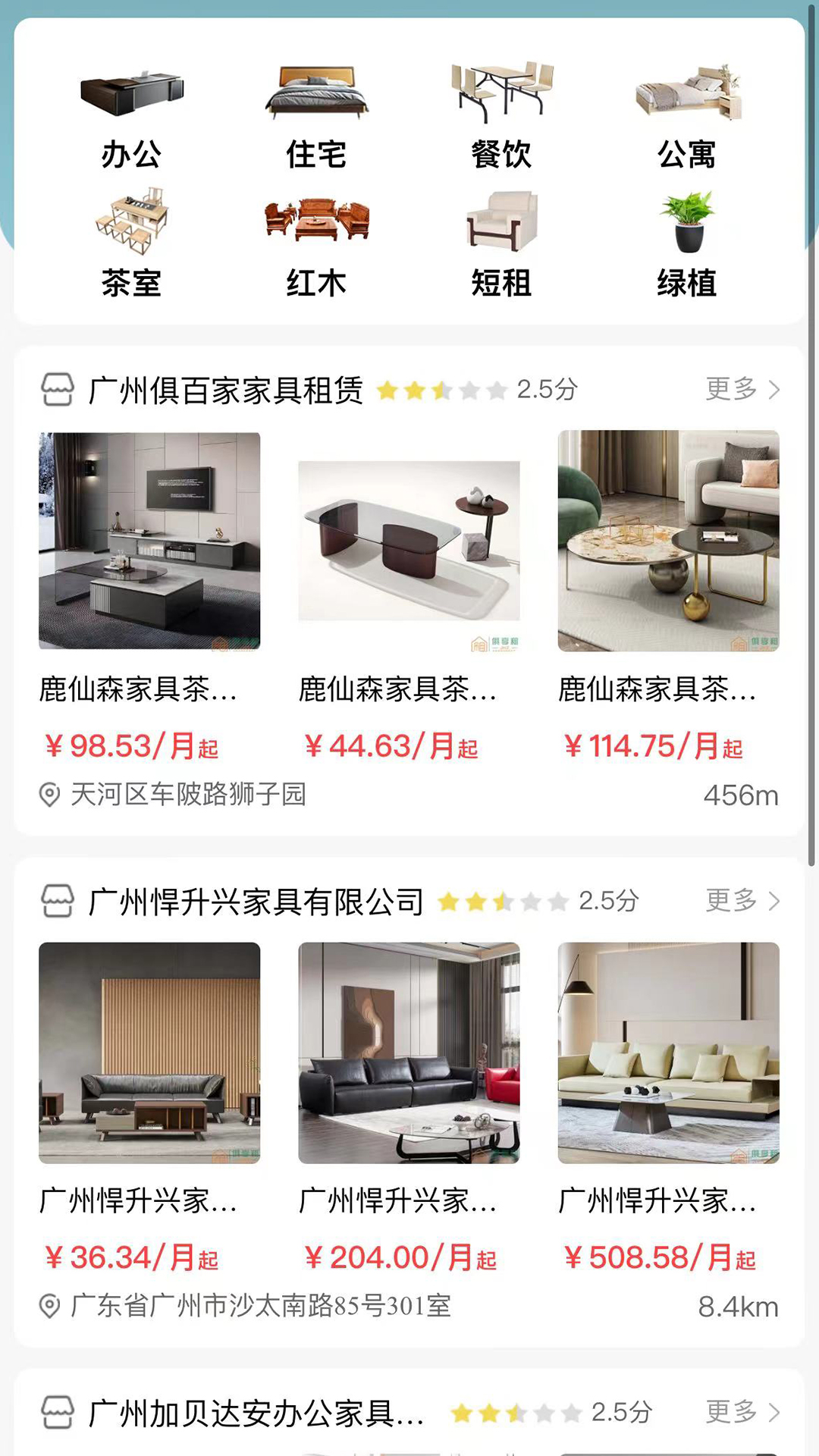 俱享租