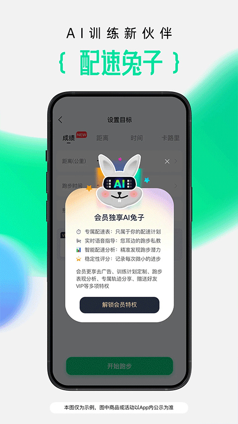 咕咚运动安卓版