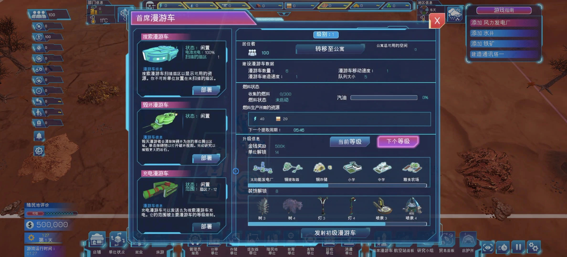 星河拓荒