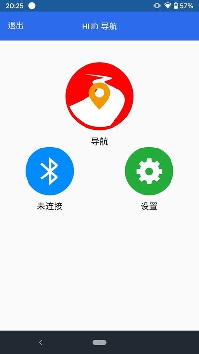 抬头显示导航