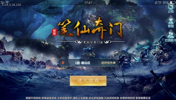 笔仙奇门