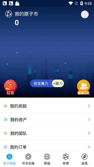 币官网