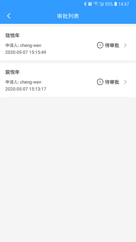 西南区域营销管理系统