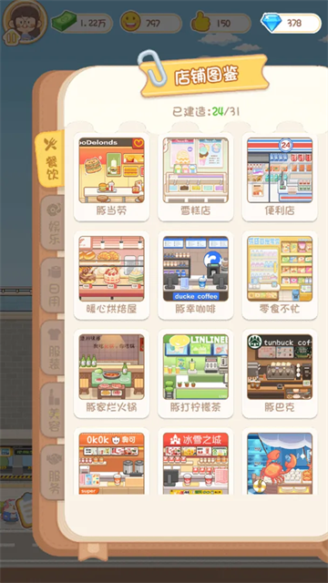 卡皮巴拉MALL