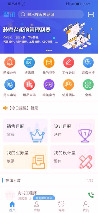 犁讯ERP