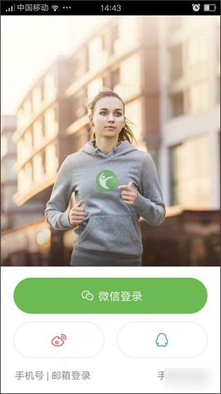 咕咚跑步