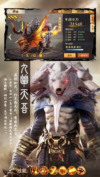 山海经吞天食地