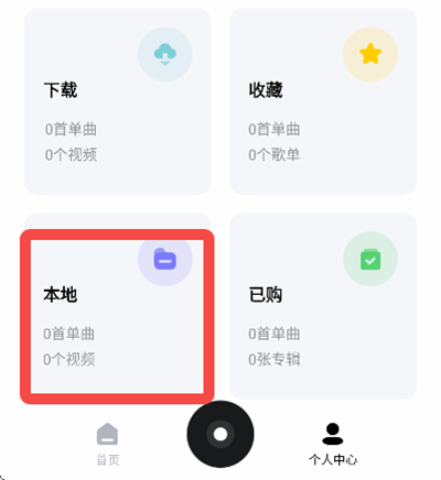 千千音乐app